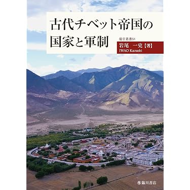 Amazon.co.jp 売れ筋ランキング: 古代中国の歴史 の中で最も人気のある